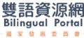 ICRT雙語資源網