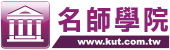 寰宇名師學院 - 校園公播系統